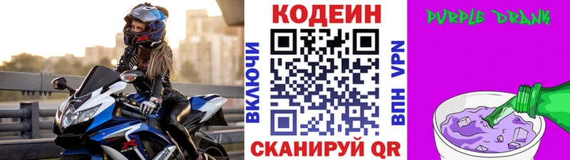 Кодеиновый сироп Lean напиток Lean (лин) Коряжма