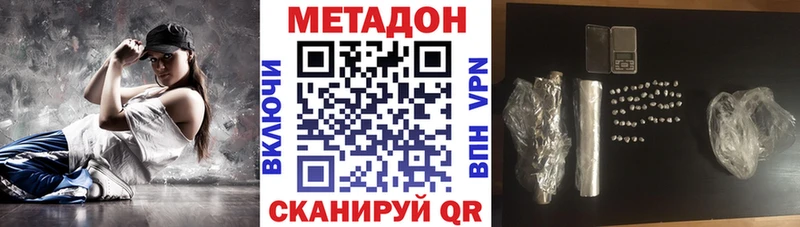 купить  цена  Коряжма  МЕТАДОН кристалл 
